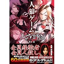 東京人狼 1巻 サイン本 東京§神狼 (1) (フラワーコミックス) | くまがい 杏子 |本